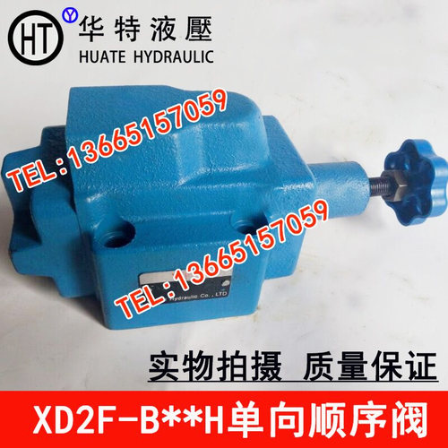 顺序阀X2F-B10H2 X2F-B10H1 X2F-B10H3-S X2F-B10H4 -S X3F X4F