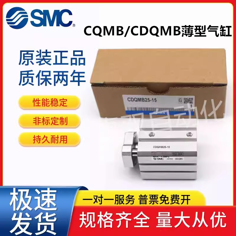 SMC薄型气缸CDQMB CQMB32/40/50-5-10-15-20-30-35-40-50-75-100