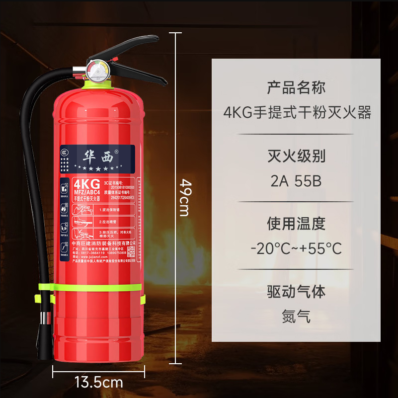 新国标灭火器公斤家用店