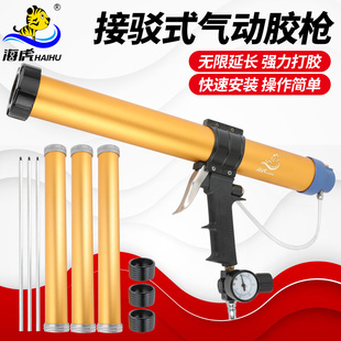 海虎气动加长玻璃胶枪结构胶胶枪省力压打硅胶软胶专用玻璃枪神器