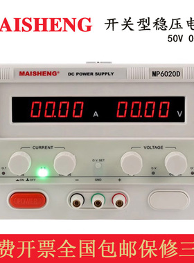 迈胜MP5010D MP5020D MP5030D直流稳压电源可调电源50V 10A20A30A
