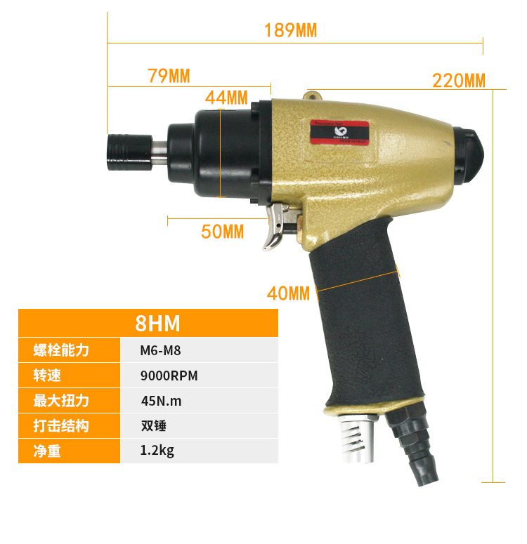 速豹气动枪式风批强力双