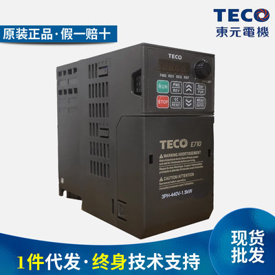 议价产品TECO东元变频器E710-2P5/201/202/401/402/403/405/408-H