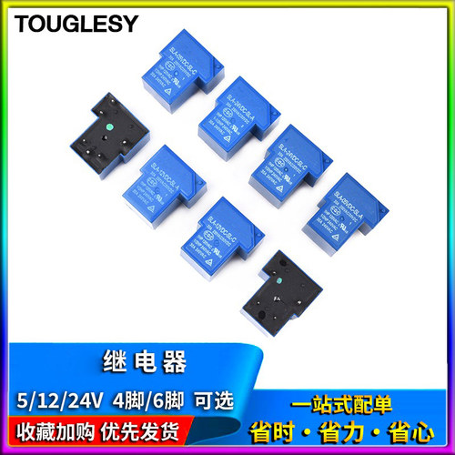 touglesy继电器4脚6脚SLA-05V 5V12V24VDC-SL-A-C 30A250VT90