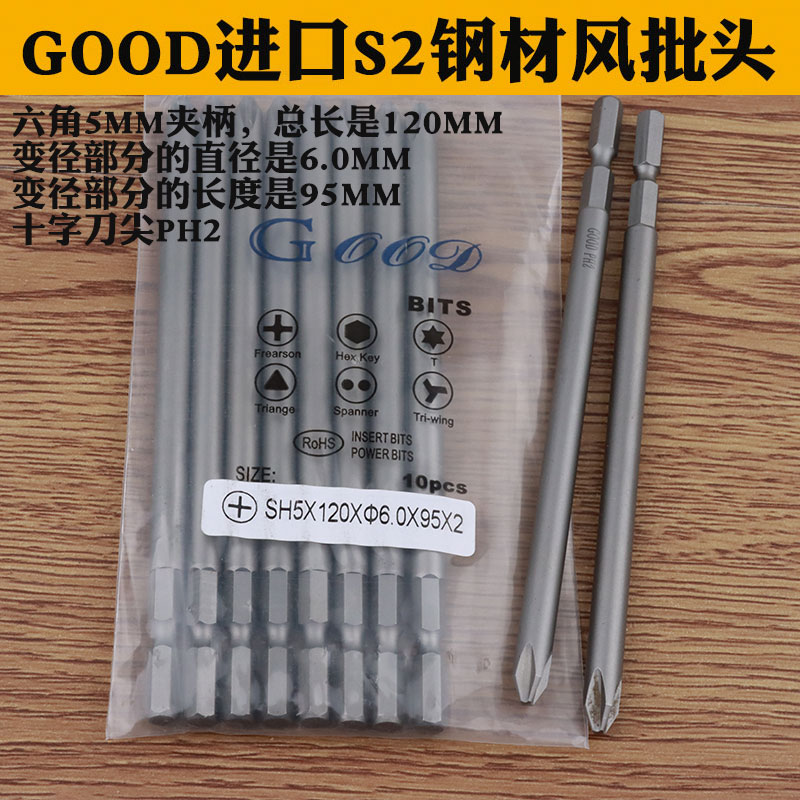 十字头风批梅花咀进口钢