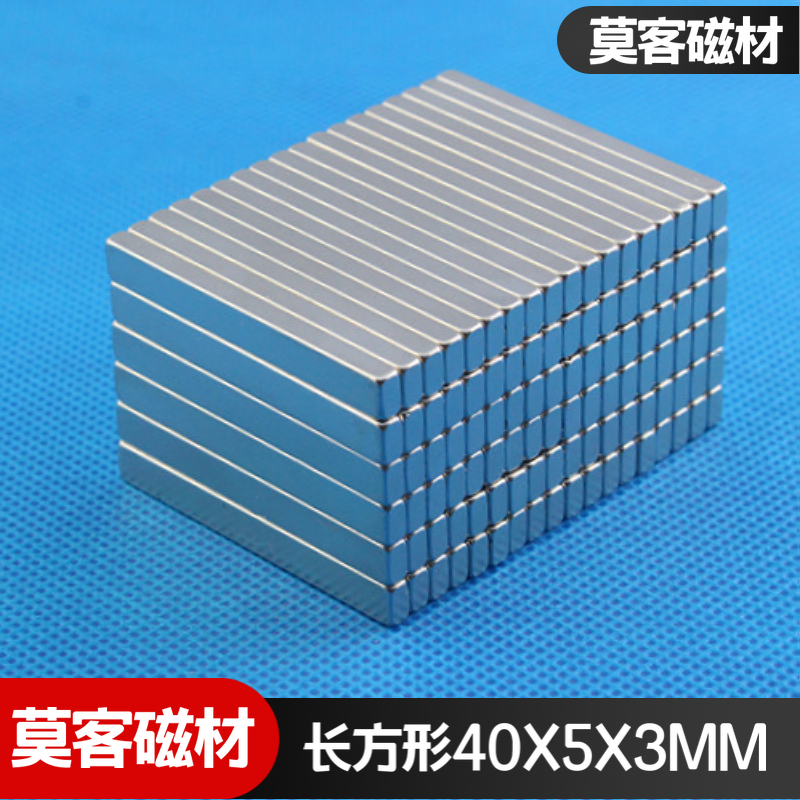 莫客磁材稀土永王强力铁