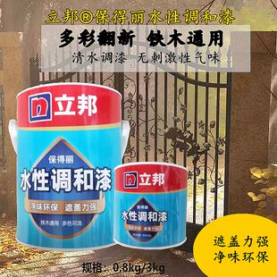 立邦水性调和漆室内外翻新漆铁器金属漆木器漆暖气片漆环保通用漆