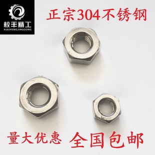 304不锈钢外六角螺母螺丝螺帽六角螺帽M3M4M5M6M8M10M12 M22