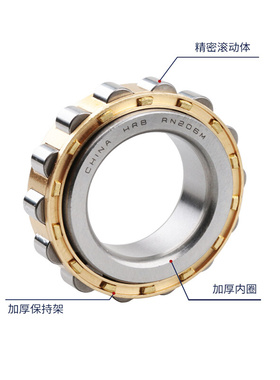 HRB哈尔滨圆柱滚子轴承大型机床主轴RN2330 2334 2336 EM