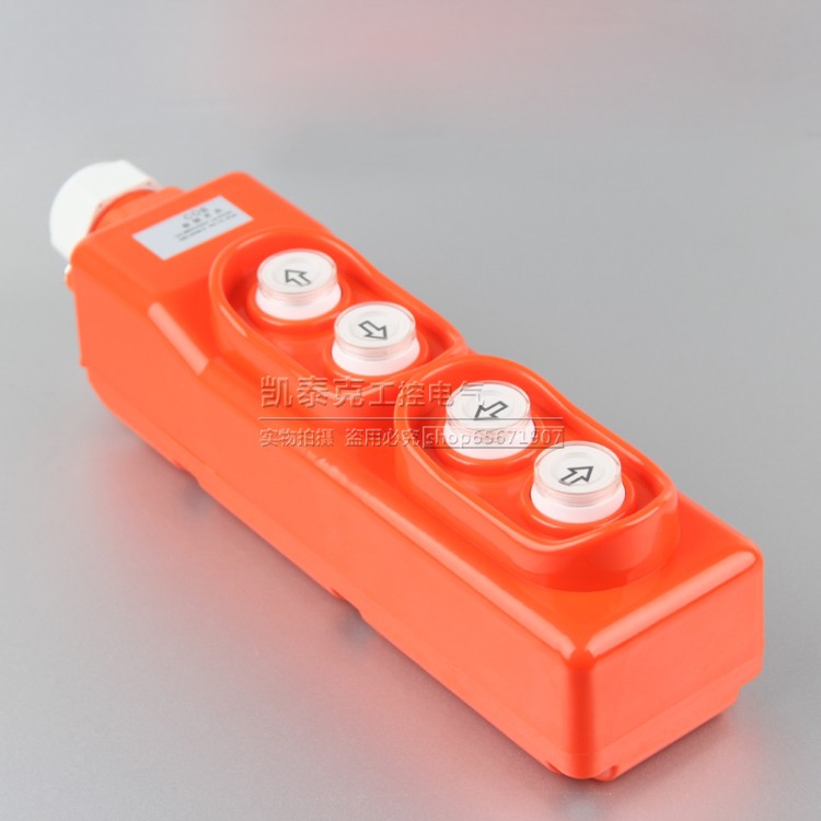 防雨型行车控制开关起重