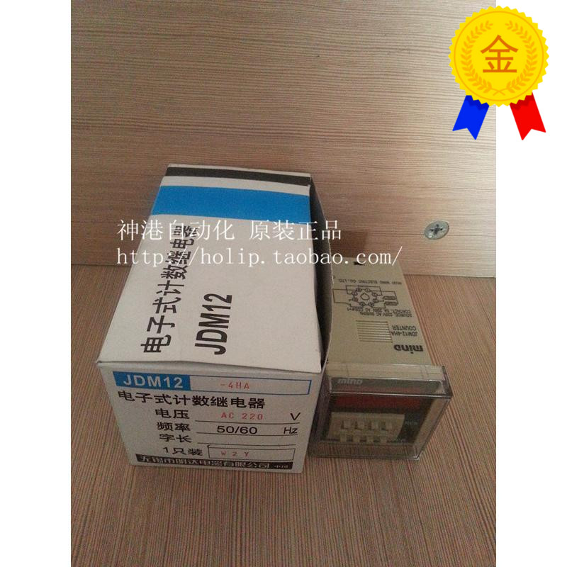 议价MIND明达计数器 JDM12-4HA