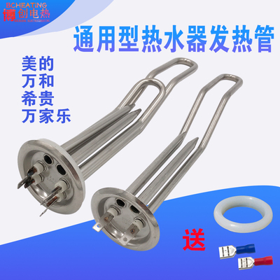电热水器63盖加热管热水器管发热加热器发热棒电热水器电热棒220V