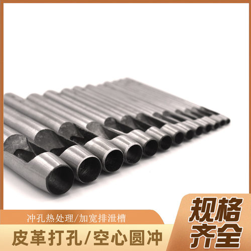 皮带打孔器冲子专业革头