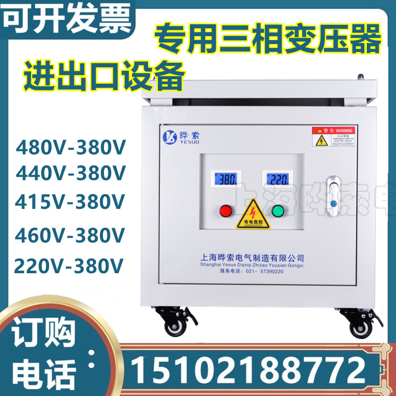 15kva三相干式变压器480V变380V220V415V出口加拿大美国马来西亚