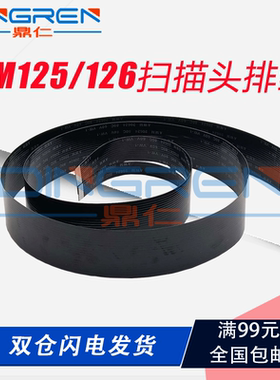 适用 惠普 HP 226 266 扫描线 hp 226dw 266dn 扫描头排线 hp 225