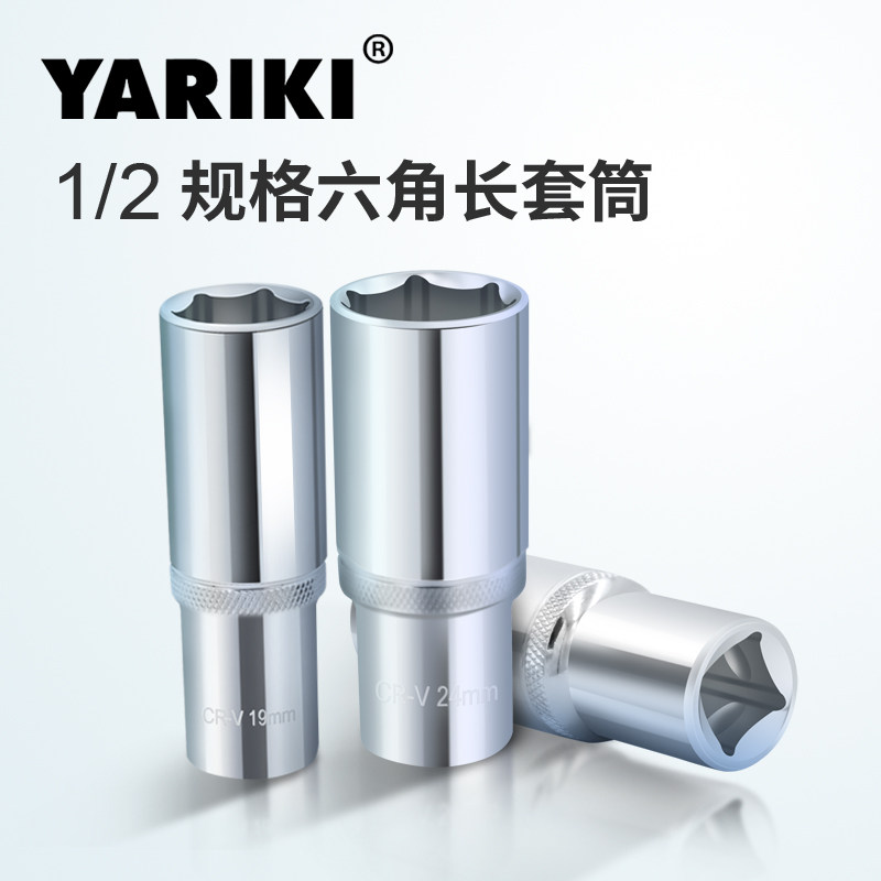 5mm)棘轮扳手外六角长套筒头8-32mm套管