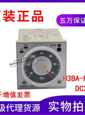 全新原装正品日本时间继电器H3BA-N8H DC24V实拍