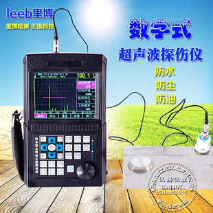里博超声波探伤仪金属内部焊缝便携式无损缺陷气孔测试检测仪