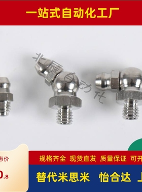 不锈钢油嘴 GPA GPAS GPB GPC6 6A 1 2 M6×0.75 M6×1
