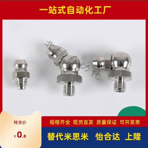 不锈钢油嘴 GPA GPAS GPB GPC6 6A 1 2 M6×0.75 M6×1