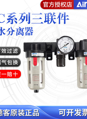 亚德客气源三联件BC2000 3000 4000油水分离器空压机过滤BF BR BL