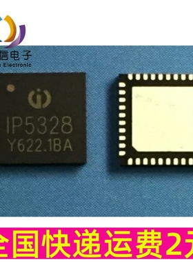 IP5328P QFN40 支持双向PD3.0快充等多种协议 移动电源SOC 芯片