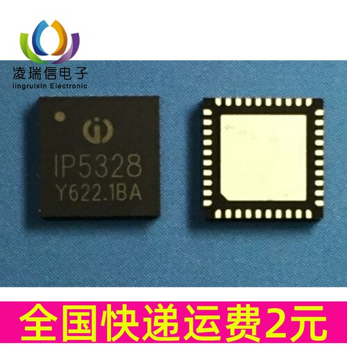 IP5328P QFN40 支持双向PD3.0快充等多种协议 移动电源SOC 芯片