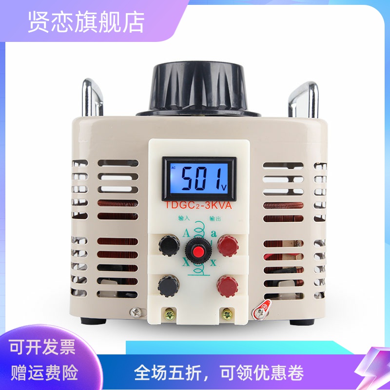 220V单相调压器交流升压电源TDGC2-3KW数显0-500V可调变压器3000W