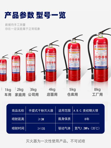 ABC4kg干粉灭火器灭火器箱