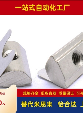 PACK4-HNTP8弹珠m4螺母AHK21-308/206/4010/408-m5/m6/m8/306/22