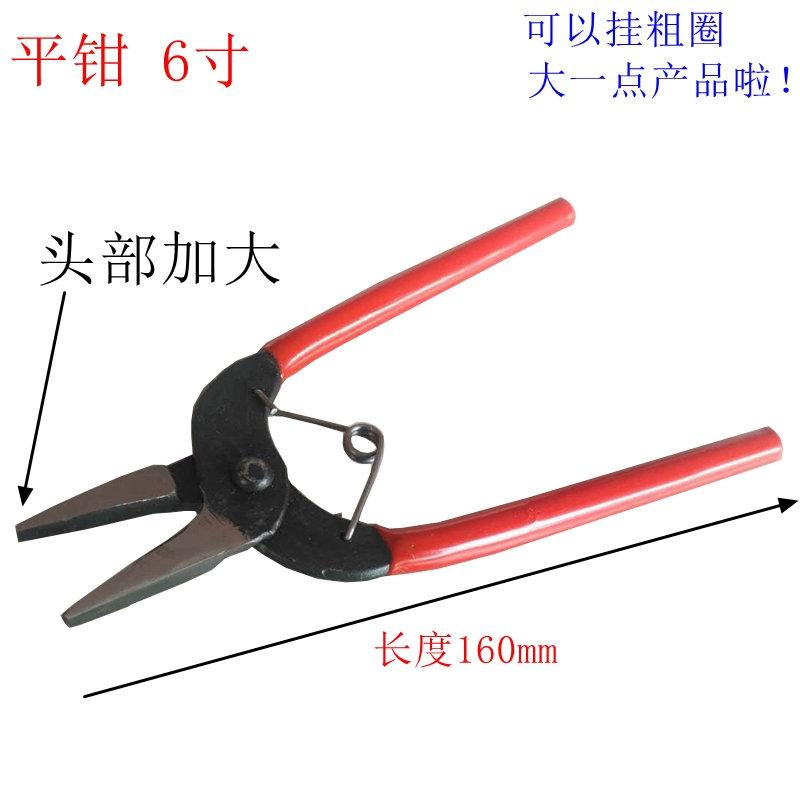 手工尖嘴钳子6寸 diy珠宝首饰耳环工具韩式平口钳子九字加粗 弹簧
