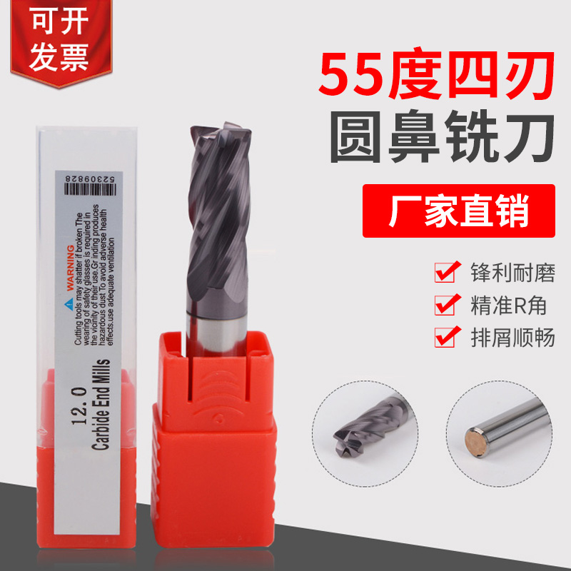 55度钨钢圆鼻铣刀加长牛鼻刀6R1 2R0.2 3R0.2 4R0.2 3R0.1 2R0.1