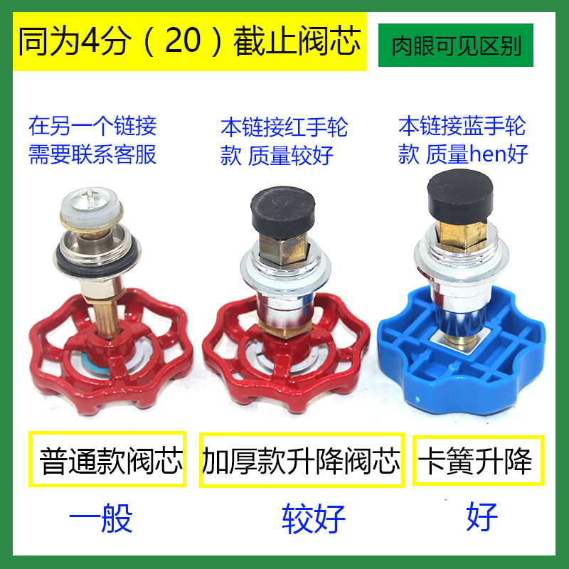 升降截止阀芯门开关水管