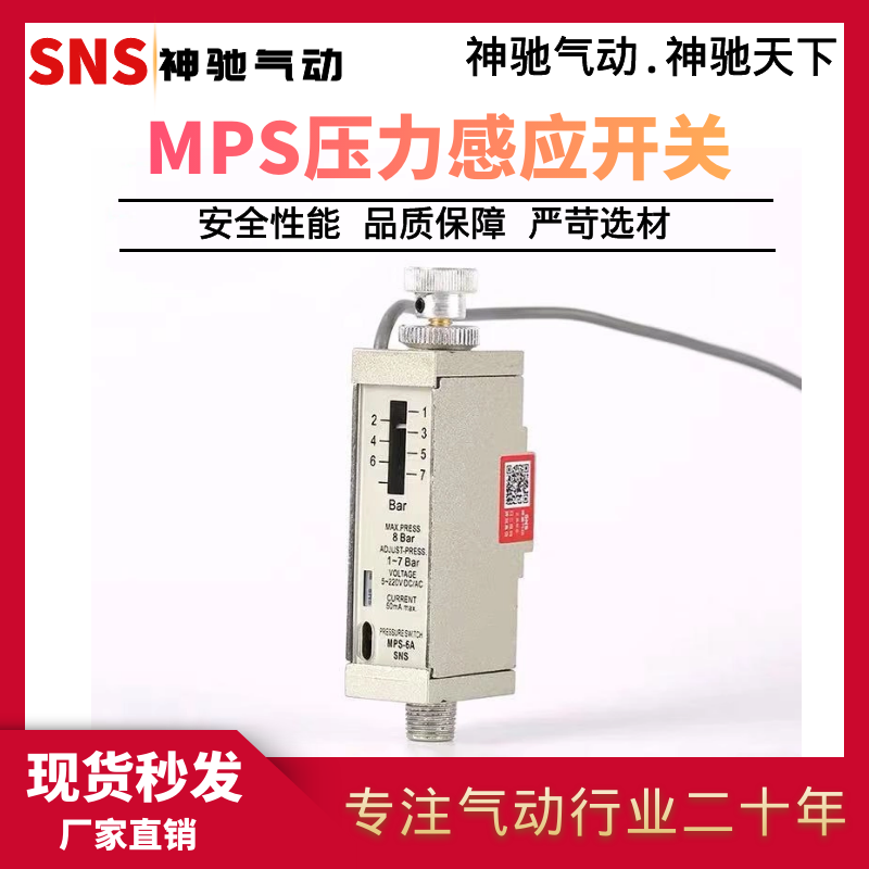 神驰压力感应开关控制器
