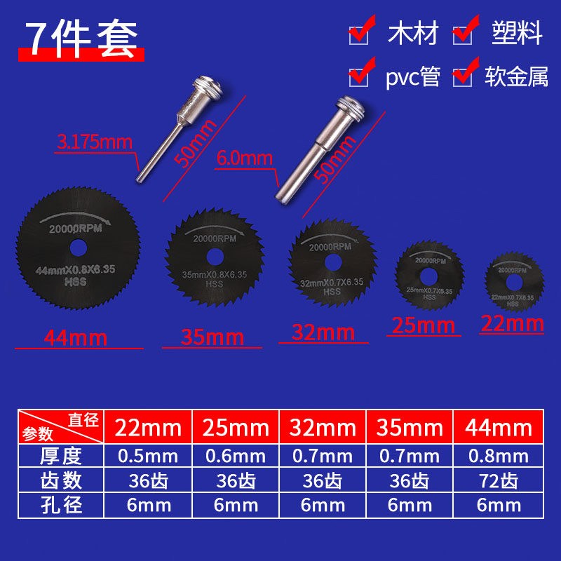 电磨机木工切割片木头锯片小圆专用塑料高速钢锯片切铁王电钻迷你,工业油品/胶粘/化学/实验室用品,烧杯/烧瓶,淘宝优惠券,粉丝福利购,淘宝优惠卷