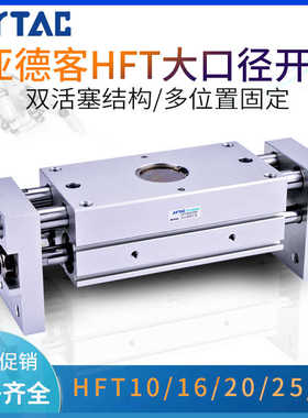 亚德客大口径手指气缸开口夹气动HFT10/16/20/25/*20*30*40*5060S