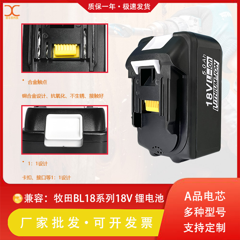 全新替代牧田Makit18V电动工具电池BL1830电钻角磨机进口A品电芯*