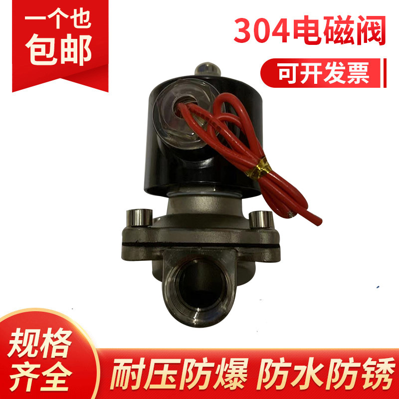 不锈钢进水电磁阀油开关