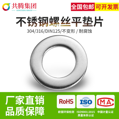 不锈钢垫片金属螺丝平圈