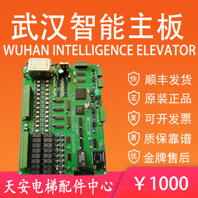 武汉智能电梯主板英威腾