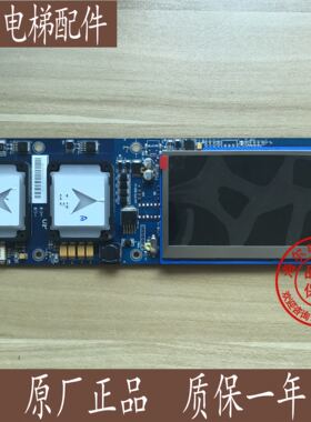 优耐德/西子奥的斯液晶外呼显示板/HBP12TFT430DT-MT/LM2GD004