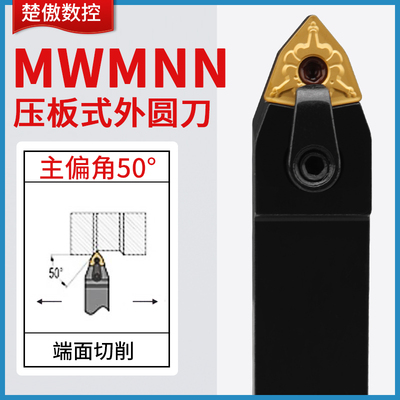 数控车床刀具外圆车刀刀杆 50度W型中间刀MWMNN2525M08桃形中间刀
