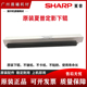 2628L 定影下辊 2608 夏普 3108 原装 261 3508 311