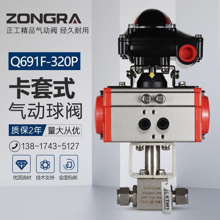 气动卡套球阀Q691F不锈钢316L高压双卡套液压防爆流量调节气路阀,清洗/食品/商业设备,风口/风叶/风机配件,淘宝优惠券,粉丝福利购,淘宝优惠卷