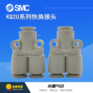 04AS 议价快插接头KQ2U10 02AS 03AS 04AS三通 KQ2U12