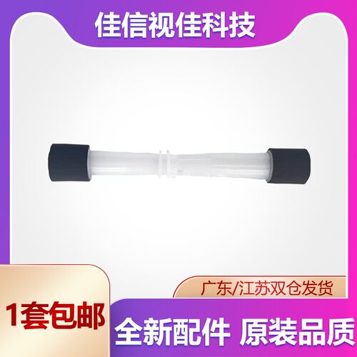 适用 HP Deskjet 1110 1111 1112 1118 2130 2131 搓纸轮 进纸轮
