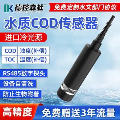 在线检测仪污水质养殖便