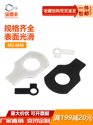 不锈钢双耳垫片铁黑止动