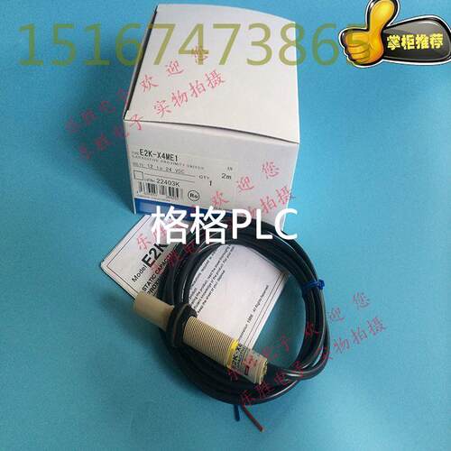 议价电容式接近开关传器圆柱型2ME2K-X4ME1