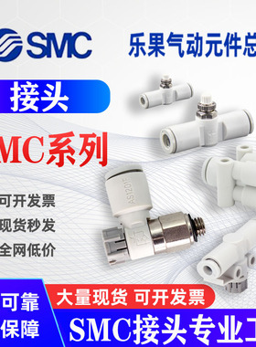 日本SMC原装AS3201F-03-12S AS4201F-04-12S限出型调速阀气动接头